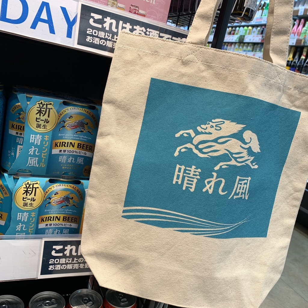 KIRINの新ビール「晴れ風」2パックお買い上げでトートバッグを
