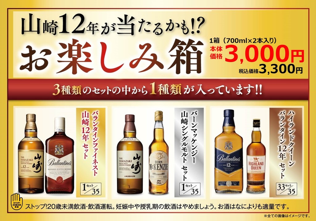 ウイスキー セット イオン