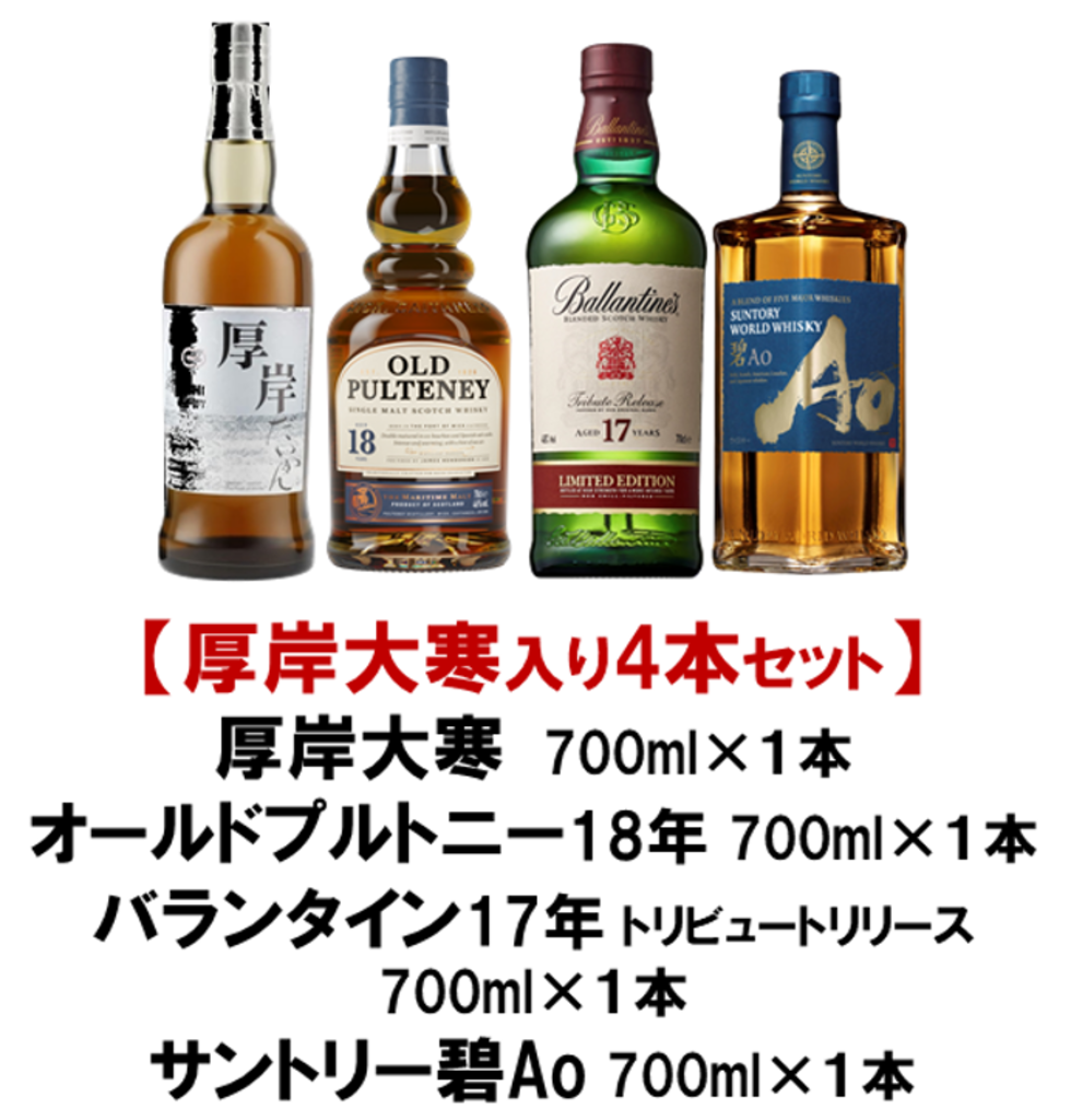 厚岸大寒入り4本セット 数量限定入荷！！|蒲田店|イオングループの  