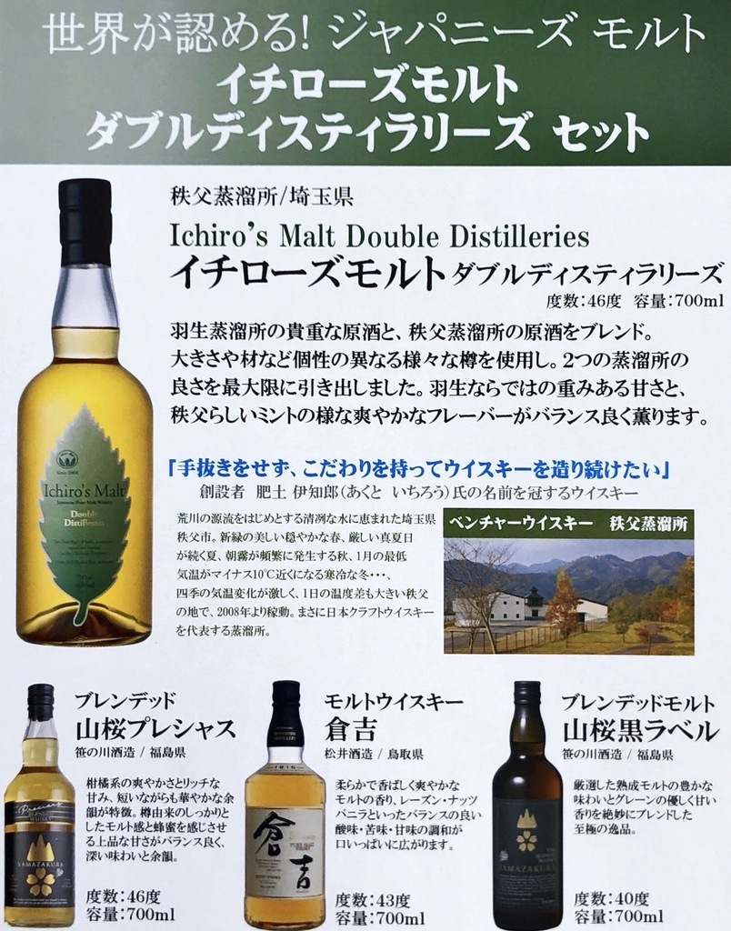 【Yasu】イチローズモルト 海中熟成酒 2024 4本セット イチローズモルト 4本セット （イチローズモルト 海中熟成酒2024