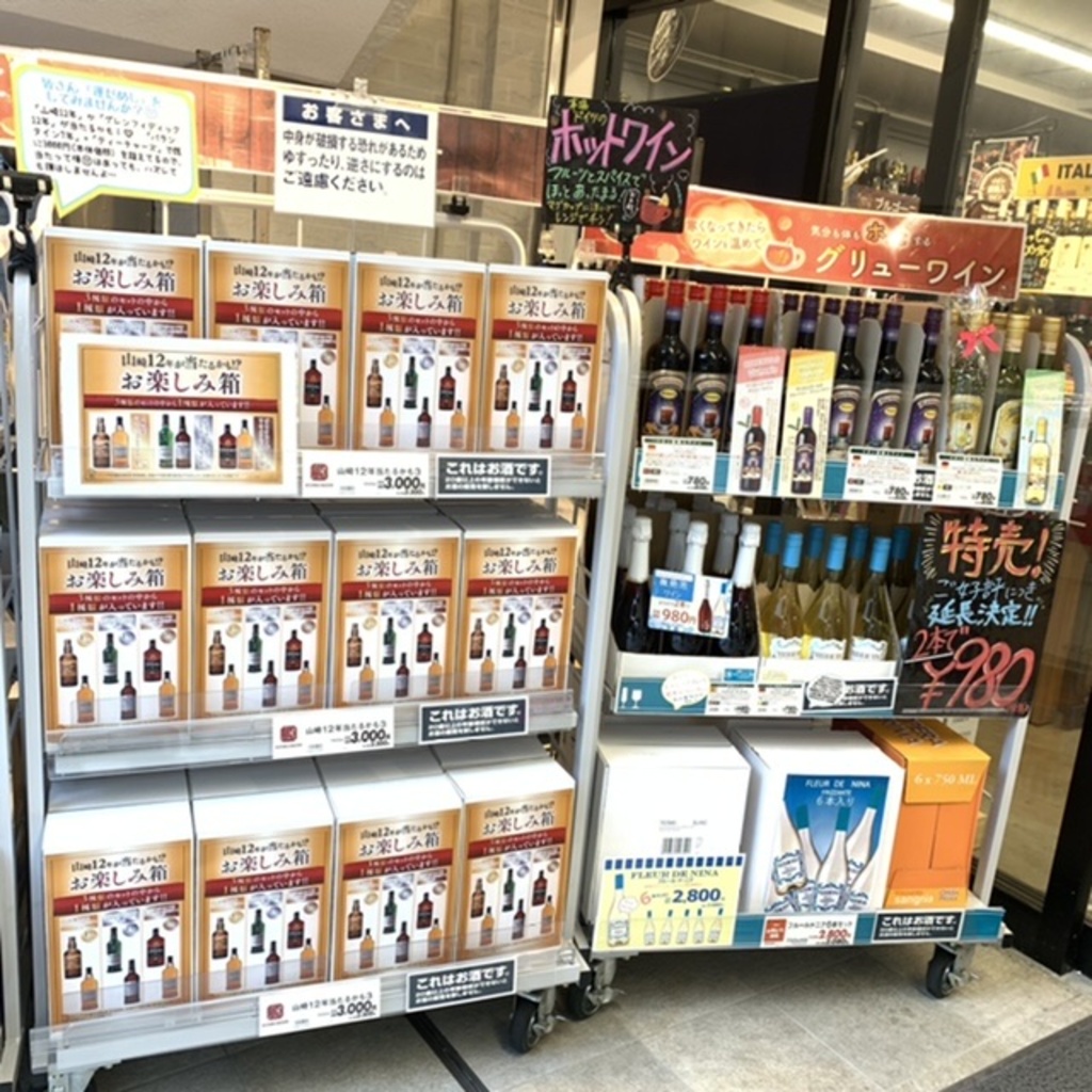 山崎12年・イオン購入品 ウイスキー 山崎12年・イオン購入品