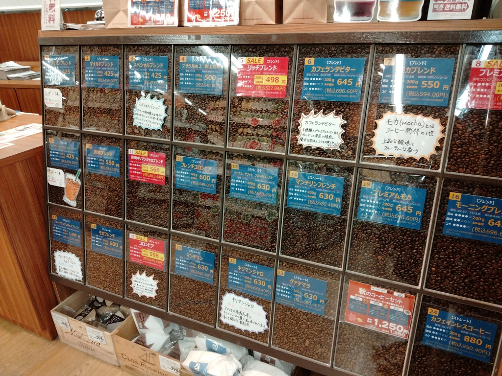コーヒー 豆 イオン