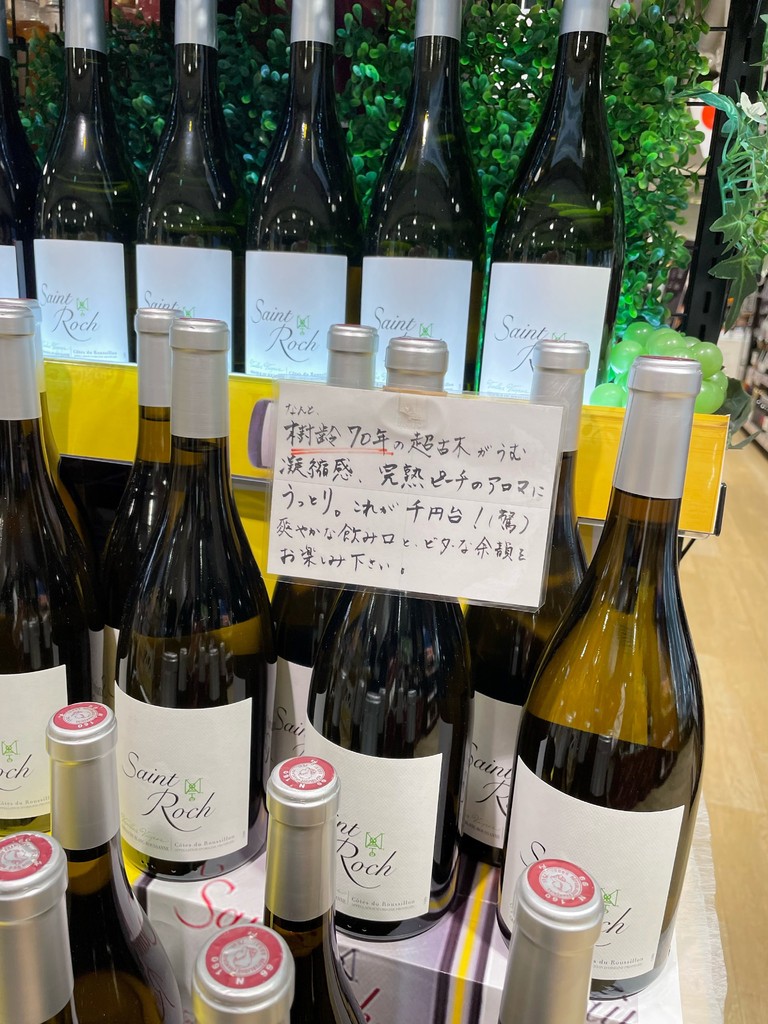 シャトーサン・ロック　ルージュとブランの2本 酸化防止剤無添加) シャトー・サン・ロック・ルージュ/ ドメーヌ