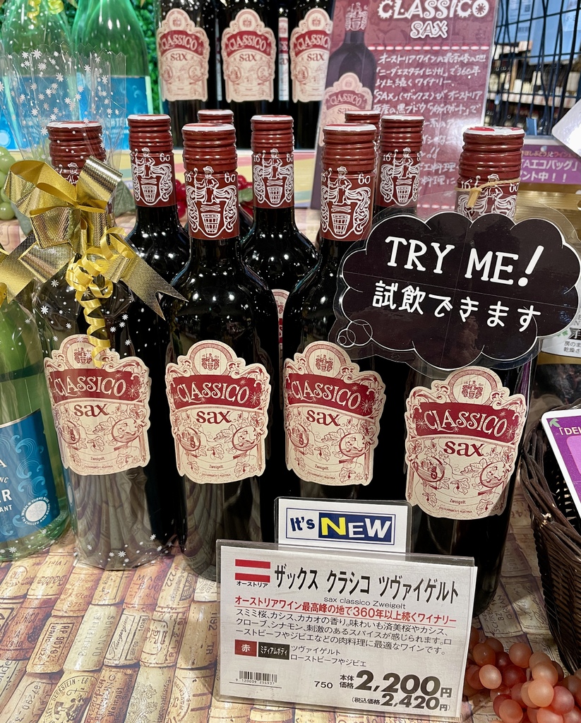 博士が愛した葡萄|大崎広小路駅前店|イオングループのリカー専門店