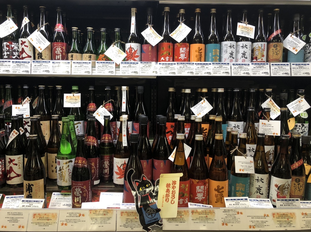 秋におすすめの日本酒揃いました 秋の日本酒の愉しみ方 千歳船橋店 イオングループのリカー専門店 イオンリカー