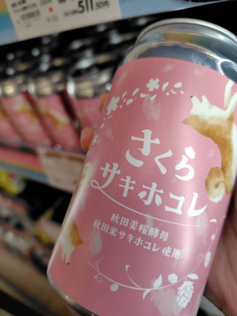 東京は開花宣言！ お花見にピッタリな商品のご紹介です|大森山王店