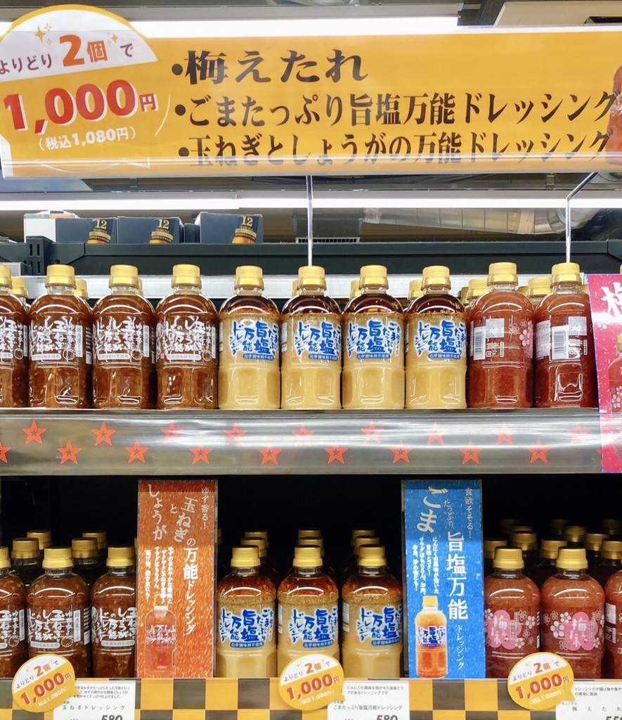 食欲の秋のお供に万能ダレ✧*。『梅えたれ』だけじゃないんです！|学芸大学店|イオングループのリカー専門店「イオンリカー」