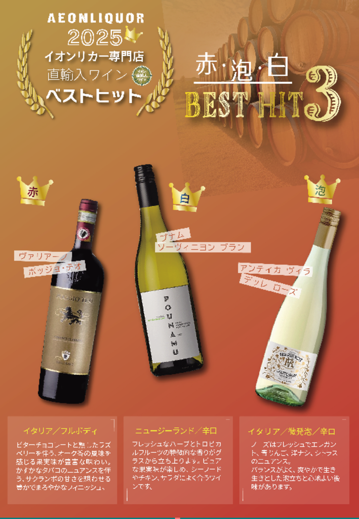 Ari Sauvignon 他3本セット Ari Sauvignon 他3本セット AriZona Sour