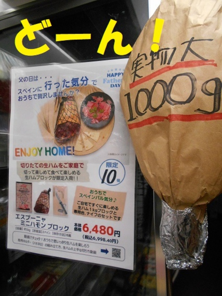 南阿佐ヶ谷 俺流家バル 生ハムブロック クラフトビール 南阿佐ヶ谷店 イオングループのリカー専門店 イオンリカー 南阿佐ヶ谷 俺流家バル 生ハムブロック クラフトビール 南阿佐ヶ谷店 イオングループのリカー専門店 イオンリカー