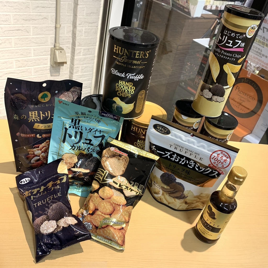 新商品から人気のお品物まで！トリュフ スナック大集合！！【笹塚店 