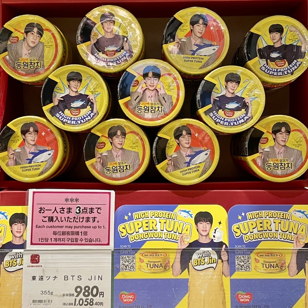 BTS JINさんコラボツナ缶が入荷いたしました！|大崎広小路駅前店