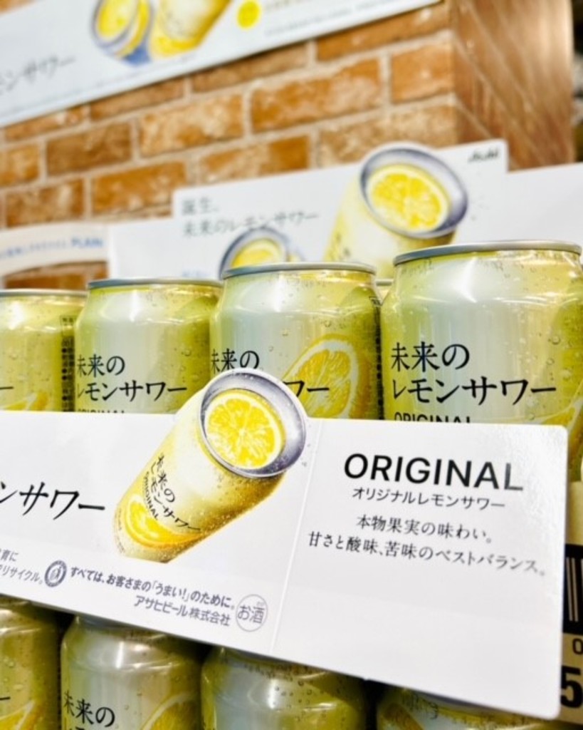 イシタク様専用未来のレモンサワープレーン、オリジル48本 【公式通販】