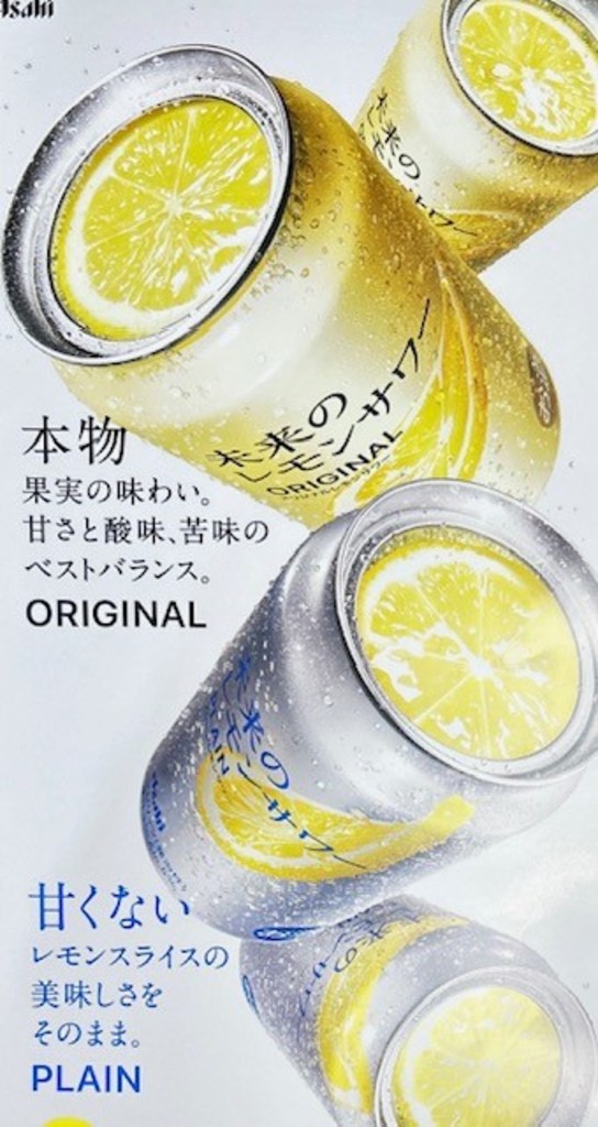 イシタク様専用未来のレモンサワープレーン、オリジル48本 【公式通販】
