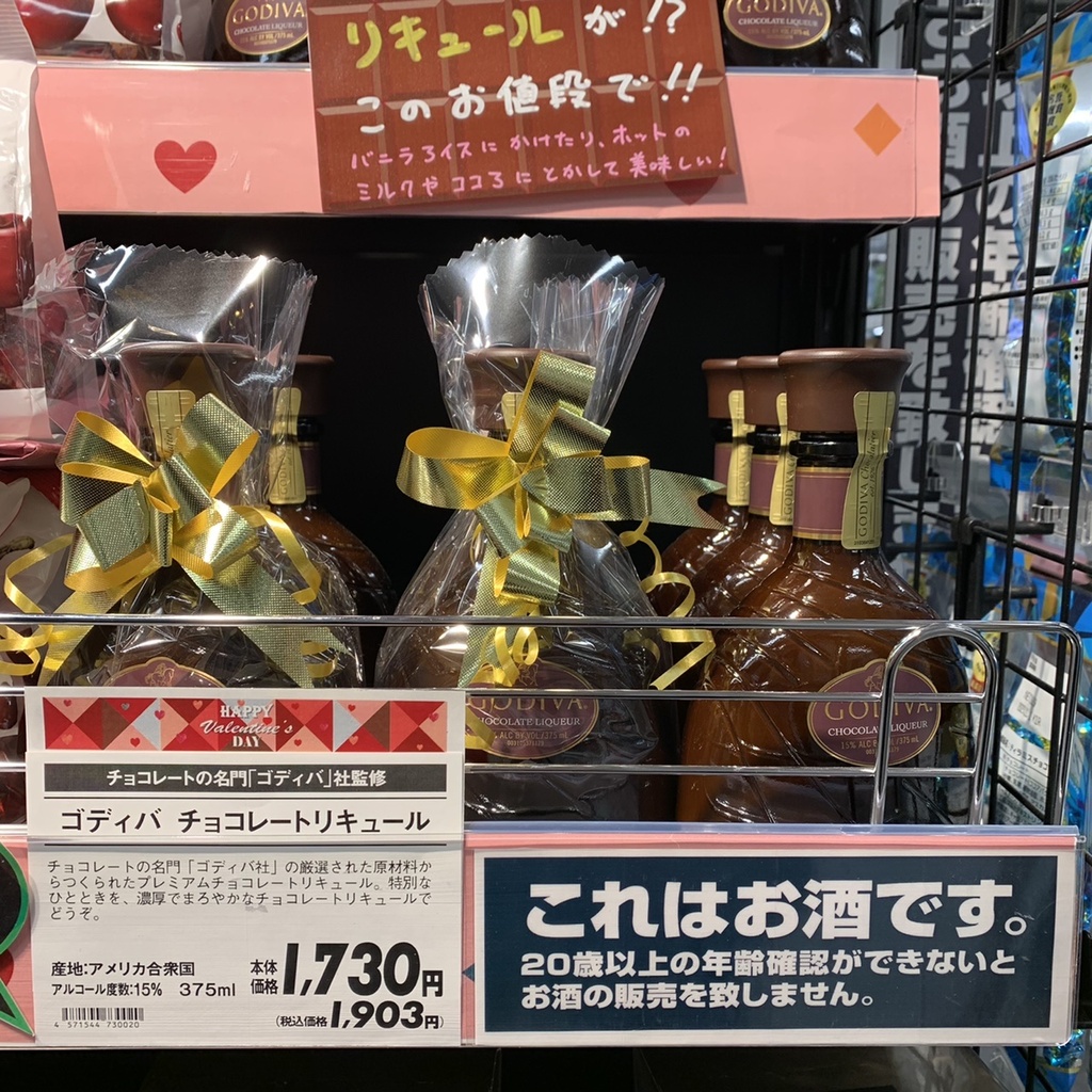 GODIVA チョコレートリキュール 375ml 4本セット GODIVA ゴディバ