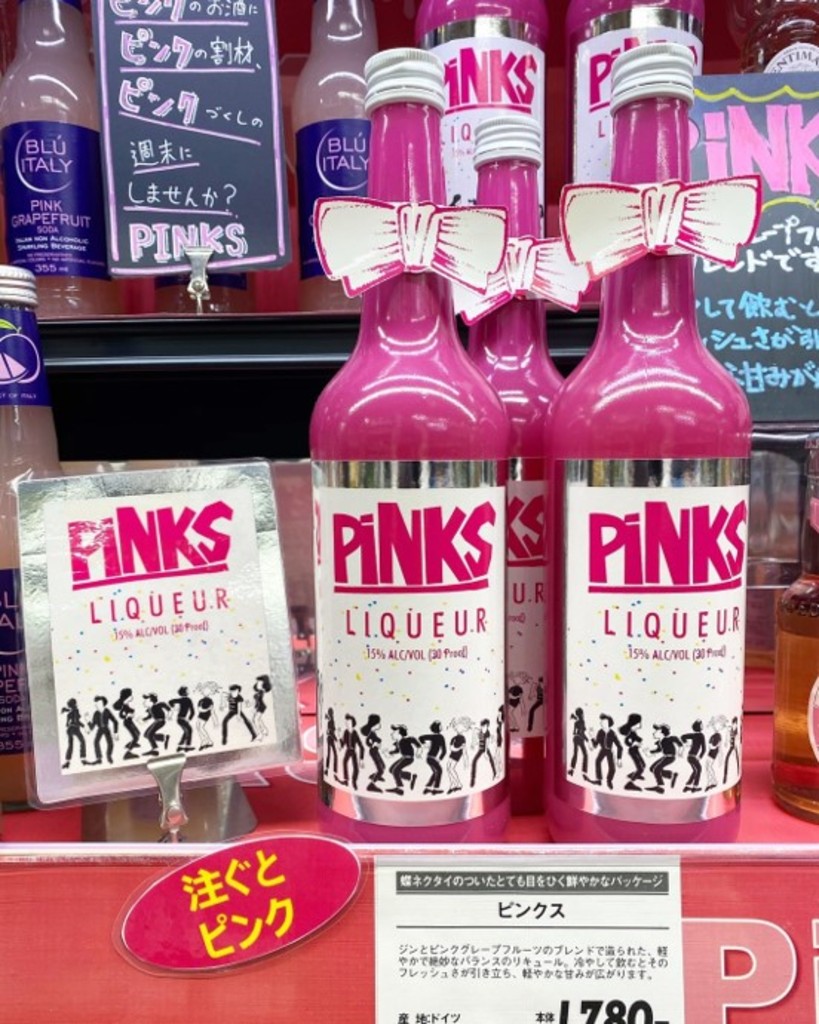 名付けて ピンキードリンクコーナー 学芸大学店 イオングループのリカー専門店 イオンリカー 名付けて ピンキードリンクコーナー 学芸大学店 イオングループのリカー専門店 イオンリカー
