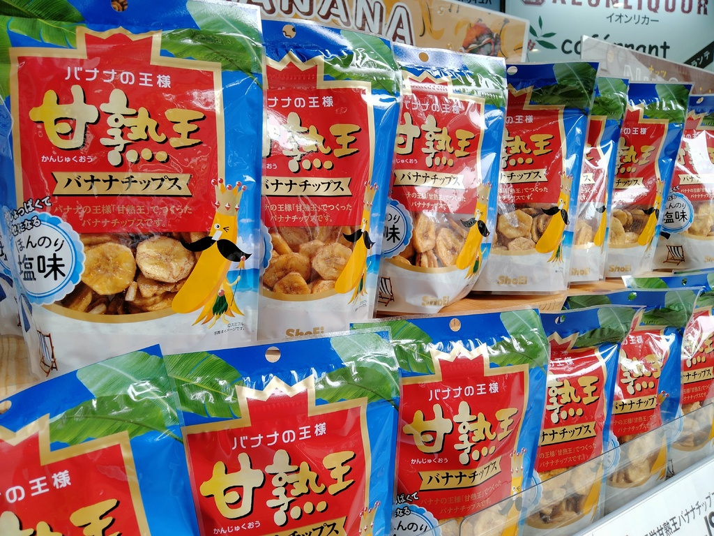甘熟王のバナナチップス”|市ヶ谷店|イオングループのリカー専門店