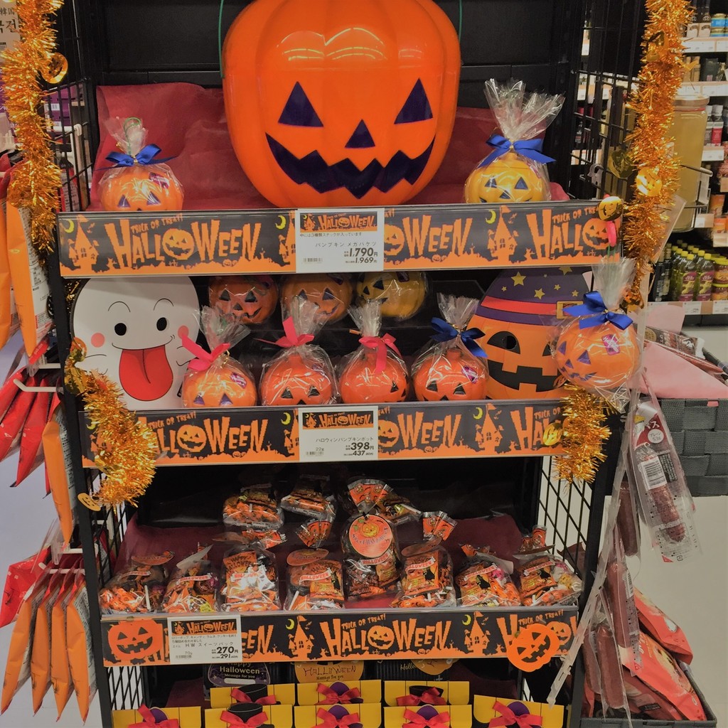 ｈａｐｐｙ ｈａｌｌｏｗｅｅｎ 高円寺店 イオングループのリカー専門店 イオンリカー