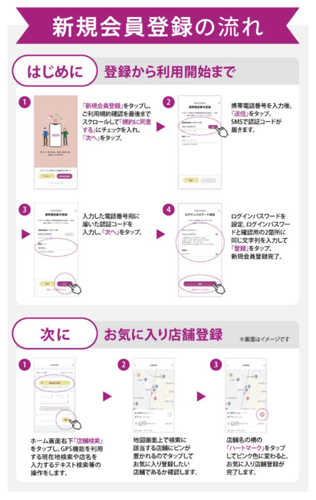 5/23まで！】イオンのトータルアプリiAEON˖ ࣪⊹ブルームーンが 