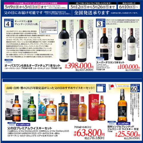 待望の再入荷“ジェムソン コールドブリュー”|市ヶ谷店|イオン