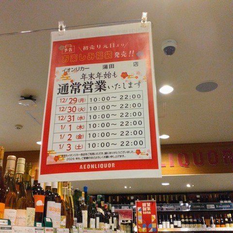 一口サイズのスナックサラミはいかがですか？|学芸大学店|イオン