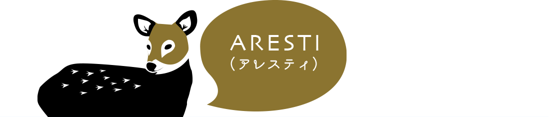 アレスティ