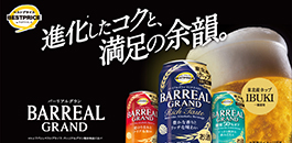 バーリアルグランド