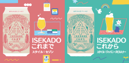 イセカド