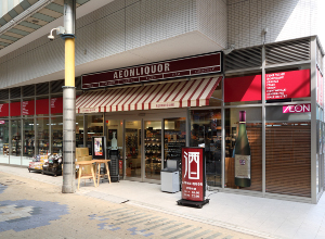 イオンリカー蒲田店 店舗情報 イオングループのリカー専門店 イオンリカー